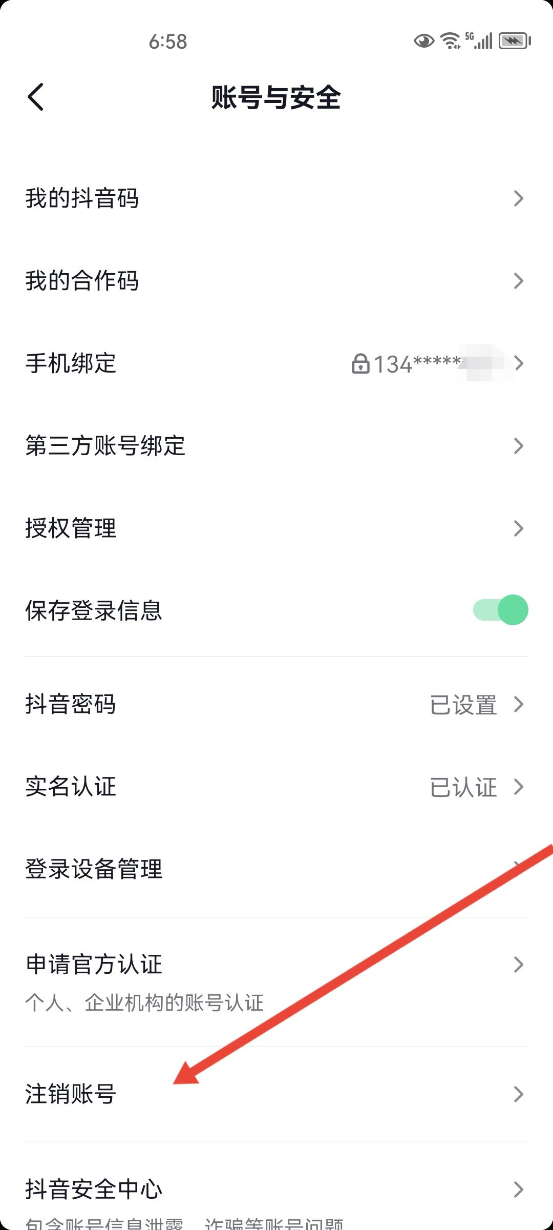 抖音實名怎么更換到另一個號？