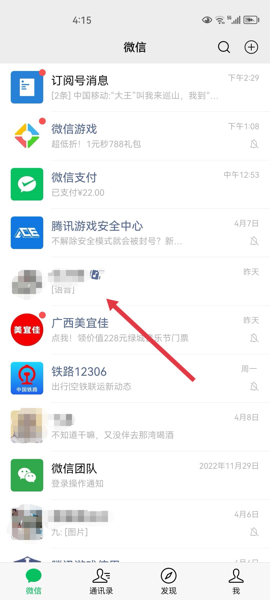 抖音的視頻怎么發(fā)到微信？