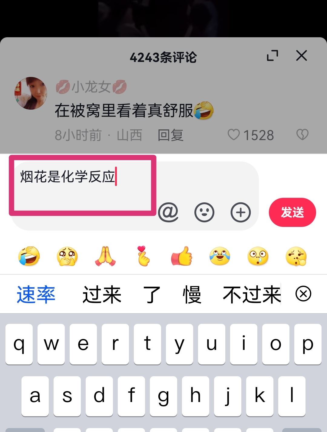 抖音評論特效怎么開啟？