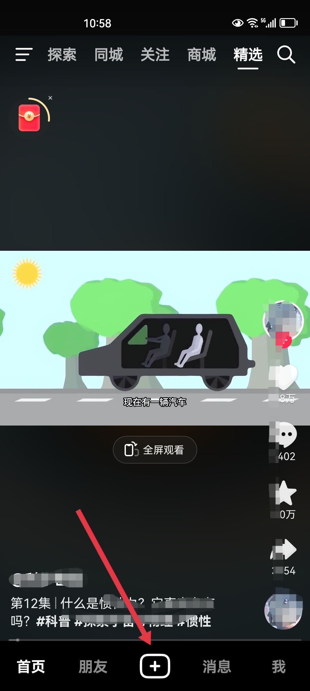 抖音配音怎么弄出來機器人的聲音？