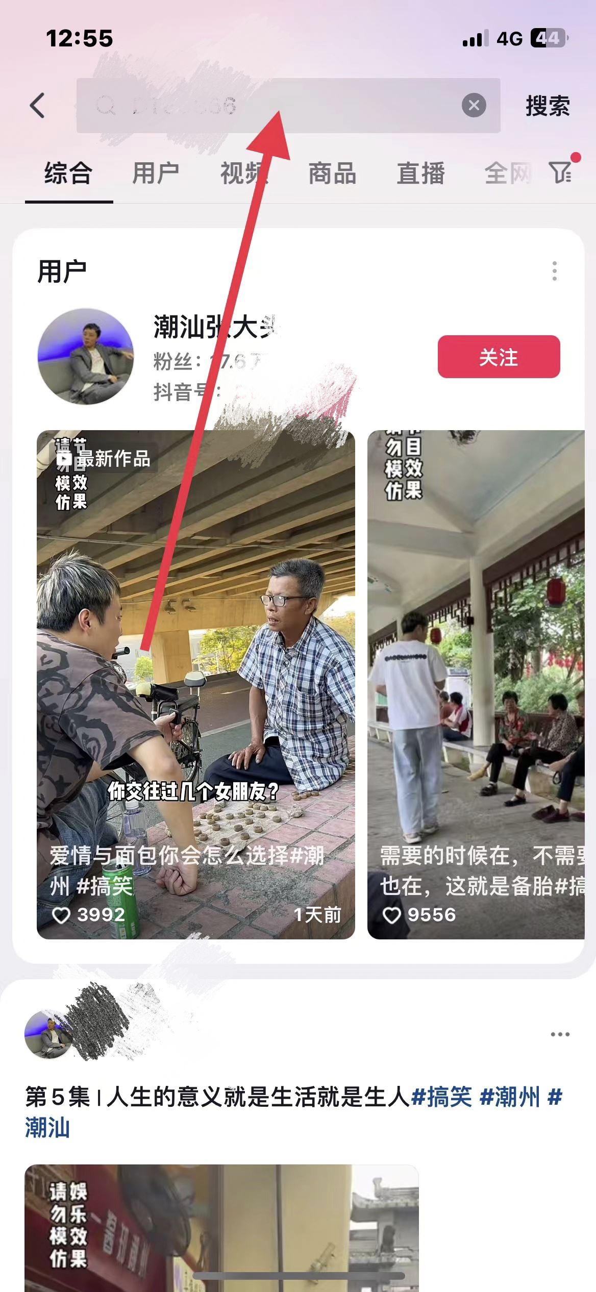 我抖音不小心取消關注了怎么找回？