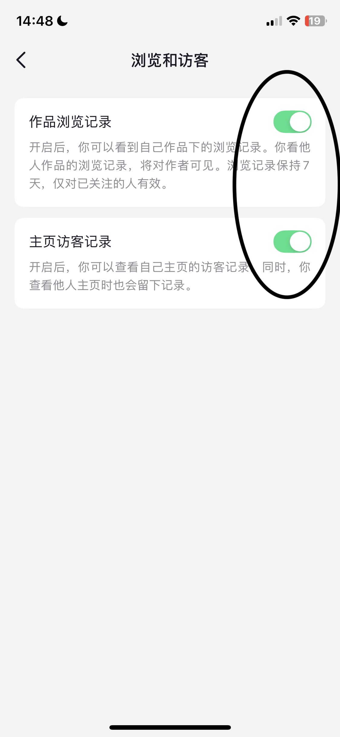 抖音觀看歷史用戶怎么關閉？