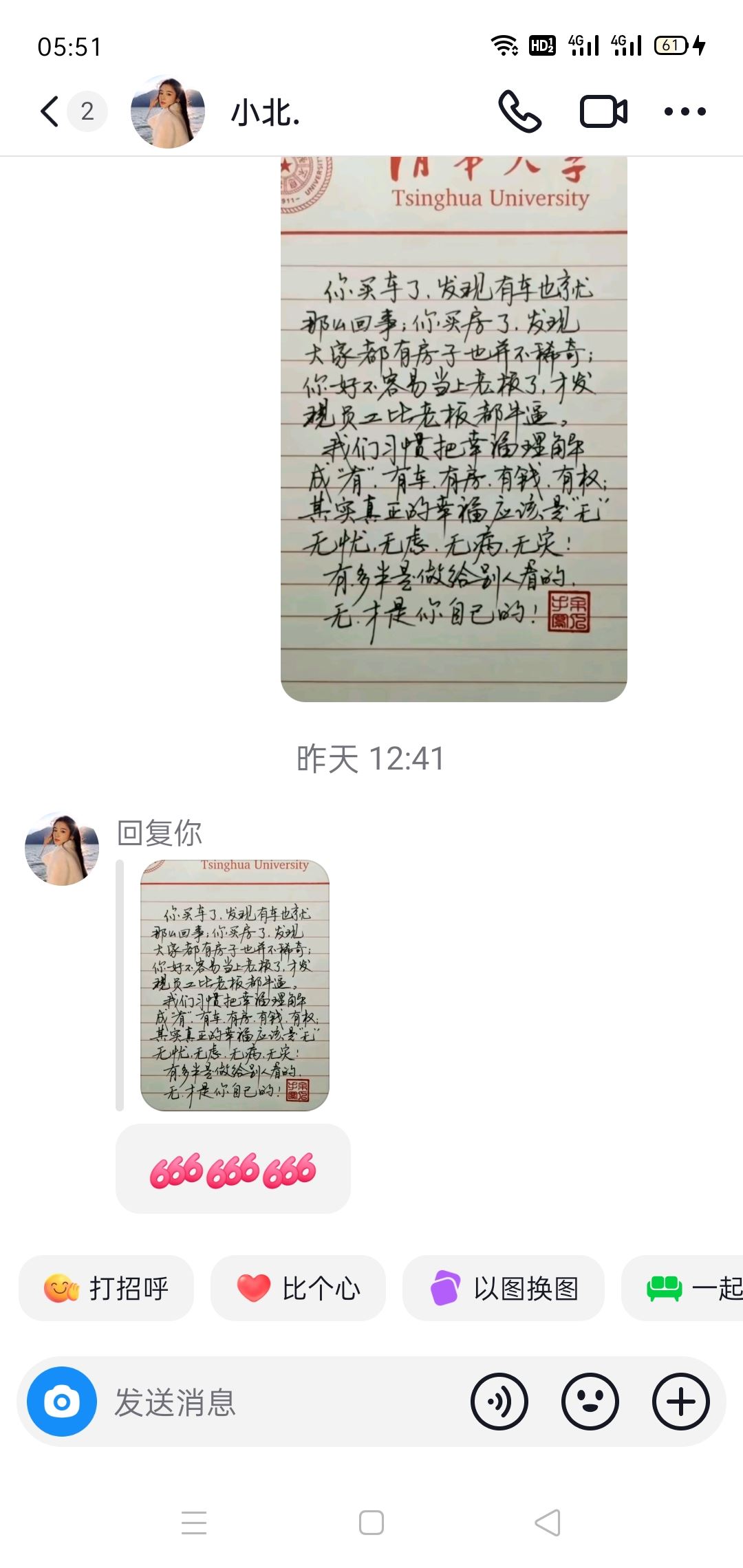 抖音上的私聊能不能查聊天記錄？