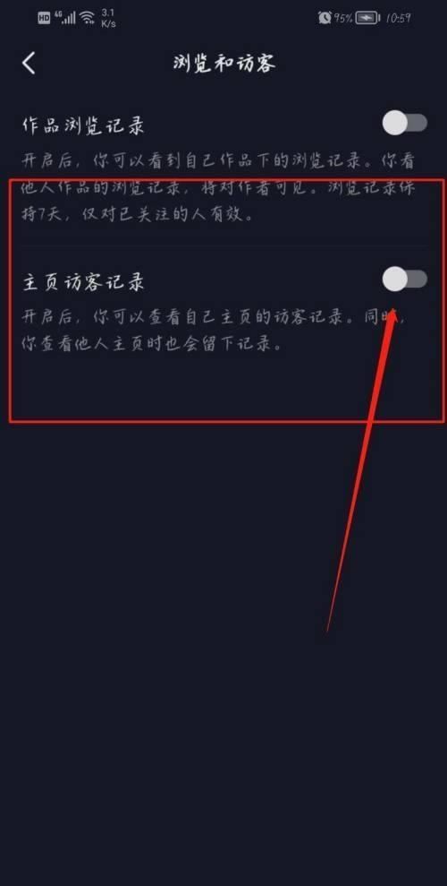 抖音常訪問的人怎么打開？