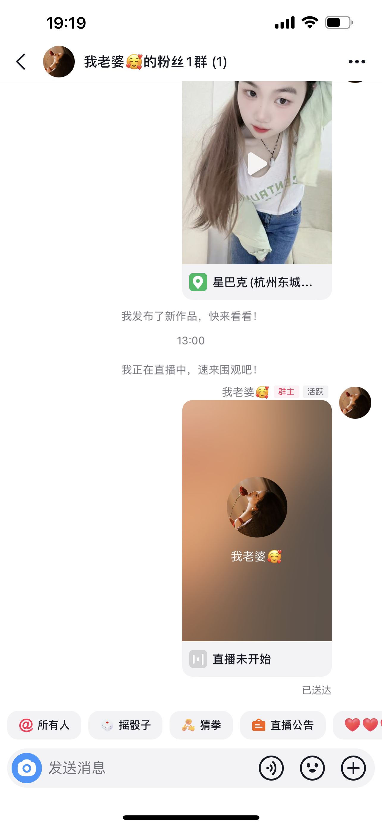 抖音自己建的群怎么設(shè)管理員？