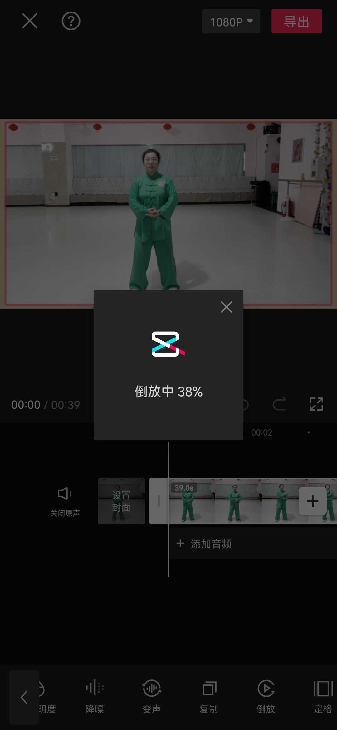 抖音怎么倒放語音？