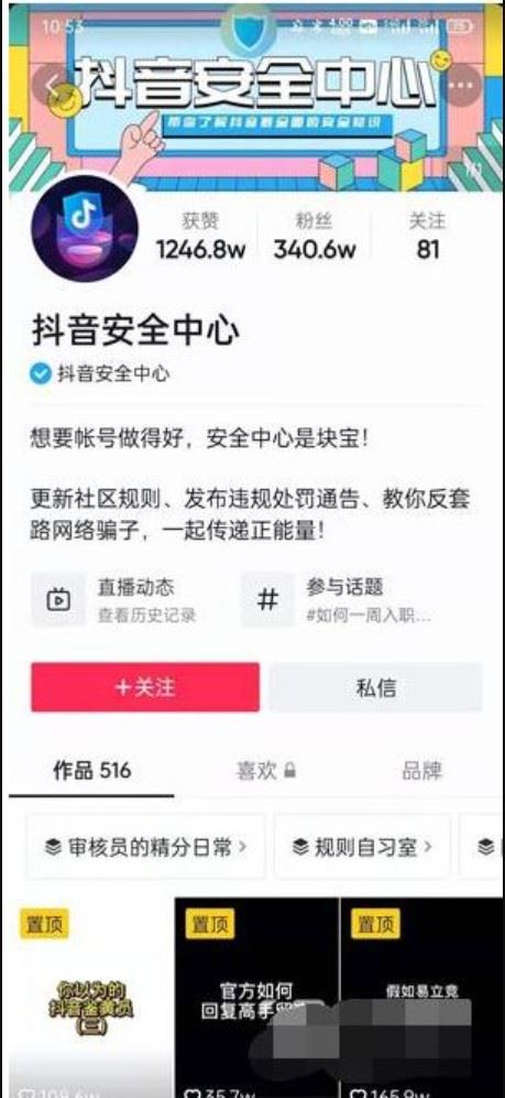 如何申請抖音審核專員？