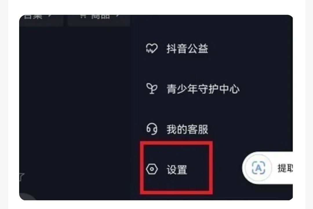 抖音聊天怎么有個火的標(biāo)記？