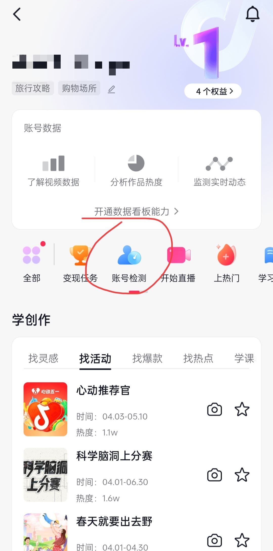 如何測試自己抖音賬號是否優(yōu)質(zhì)？