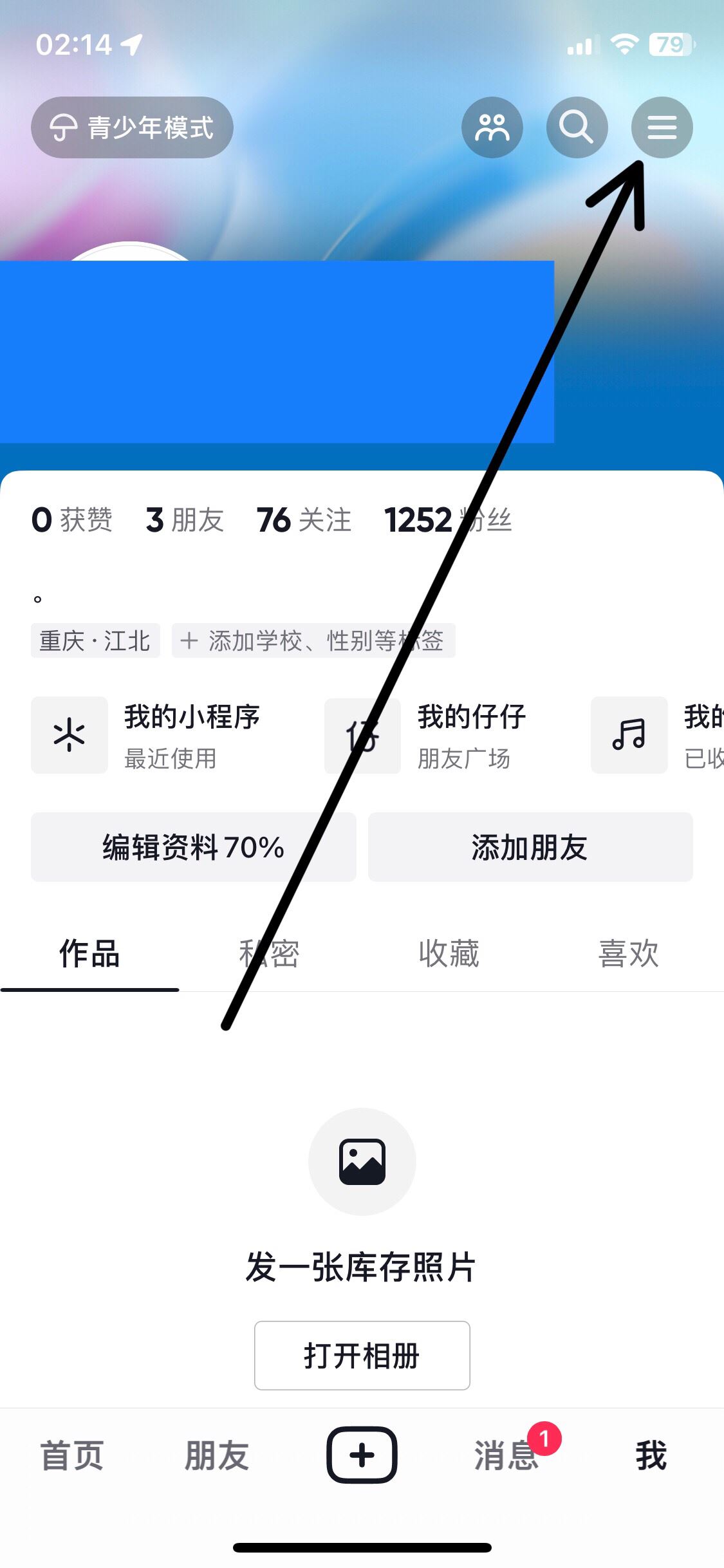 抖音怎么綁定銀行卡？