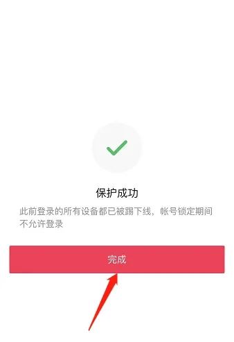 抖音怎么凍結(jié)自己賬號？