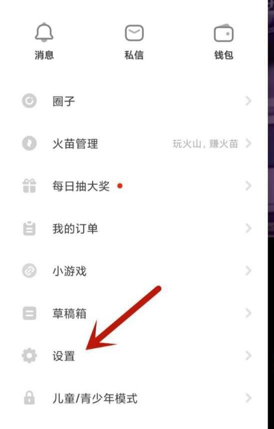 抖音小火苗怎么關(guān)？