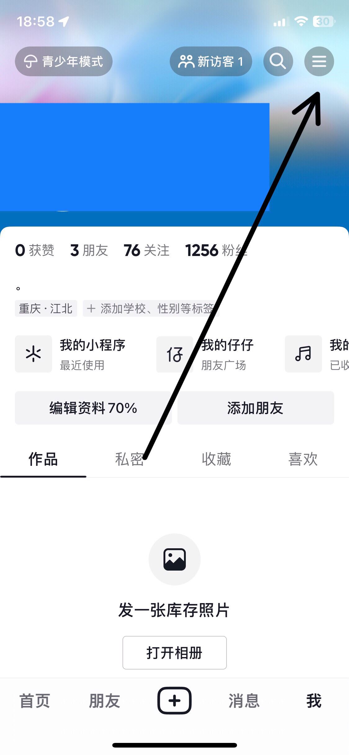 抖音閃付怎么關(guān)掉？