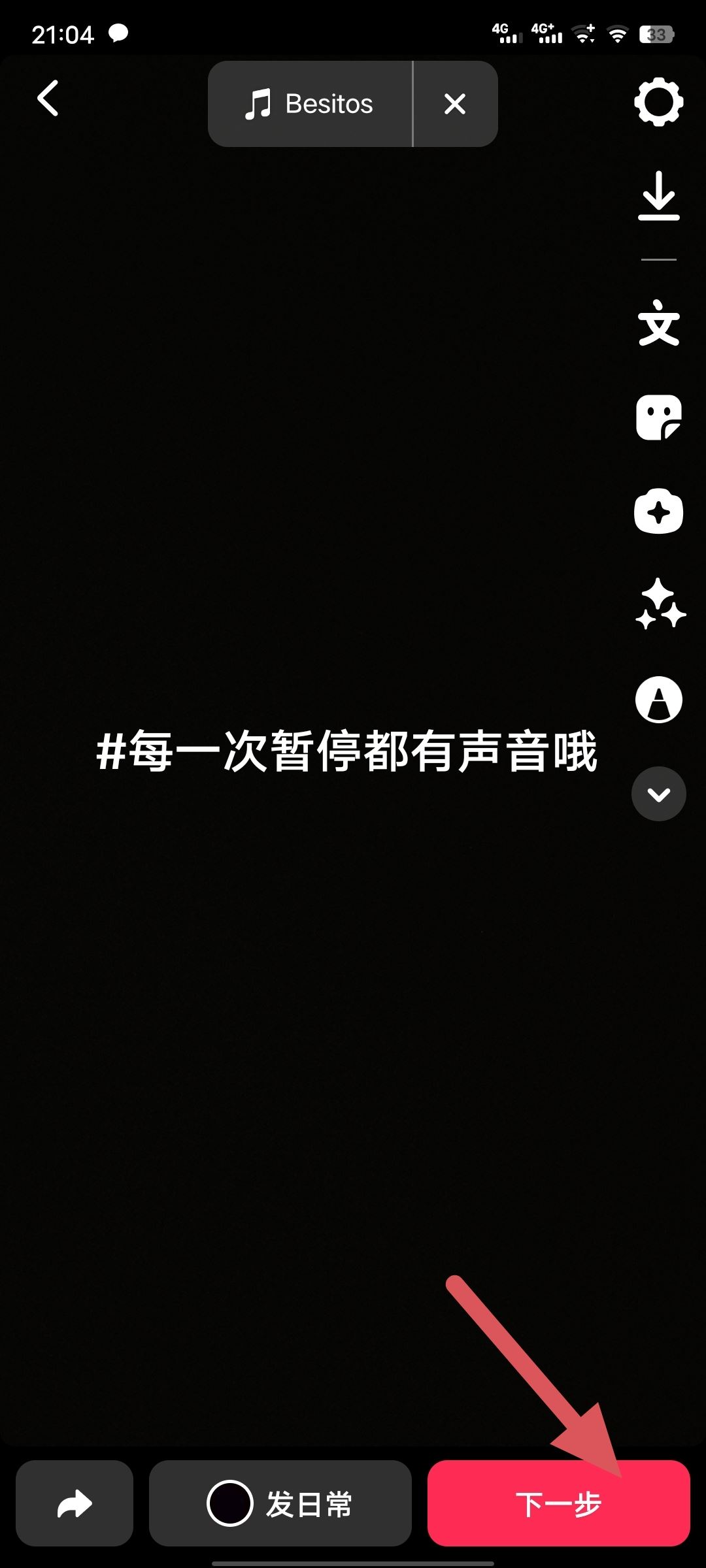 抖音圖片標(biāo)簽怎么弄？