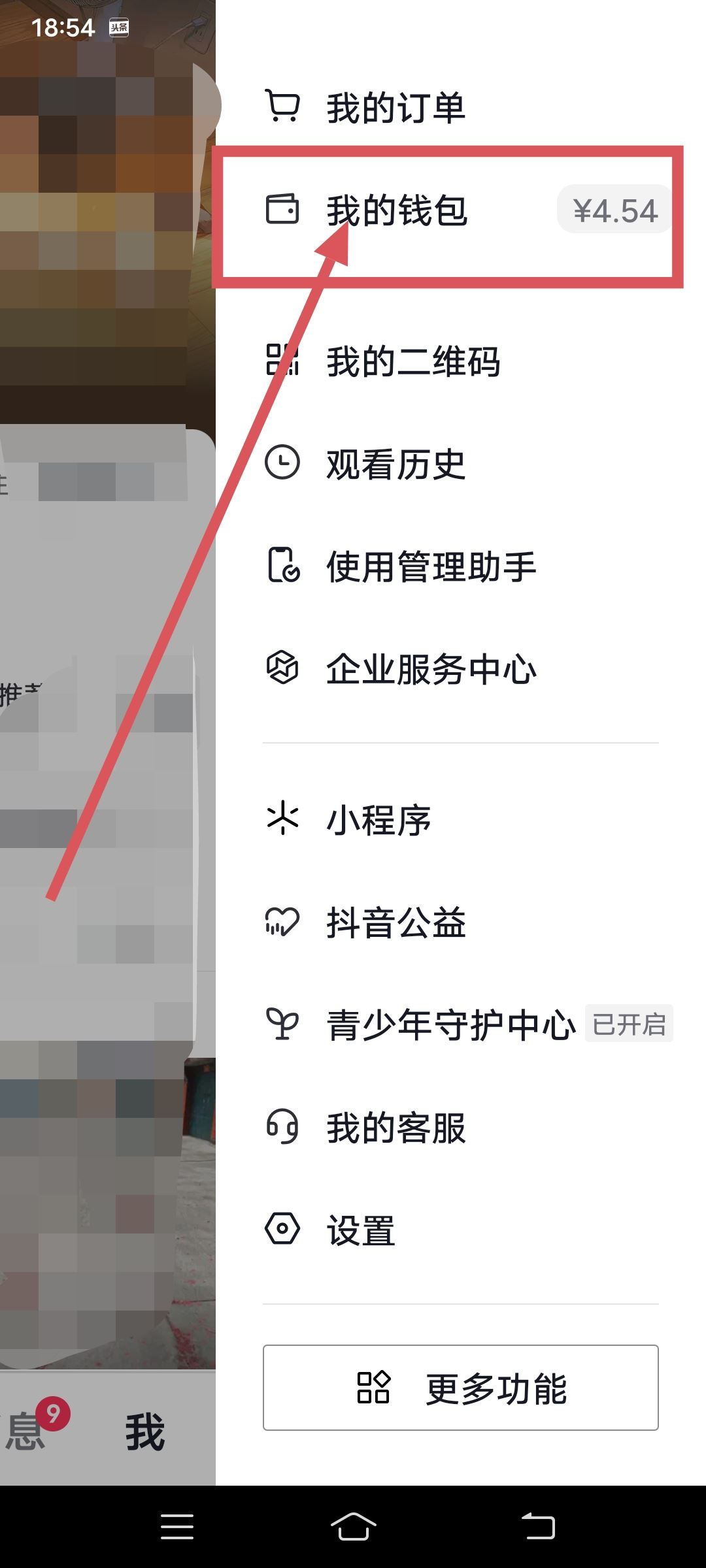 抖音月付怎么開通？