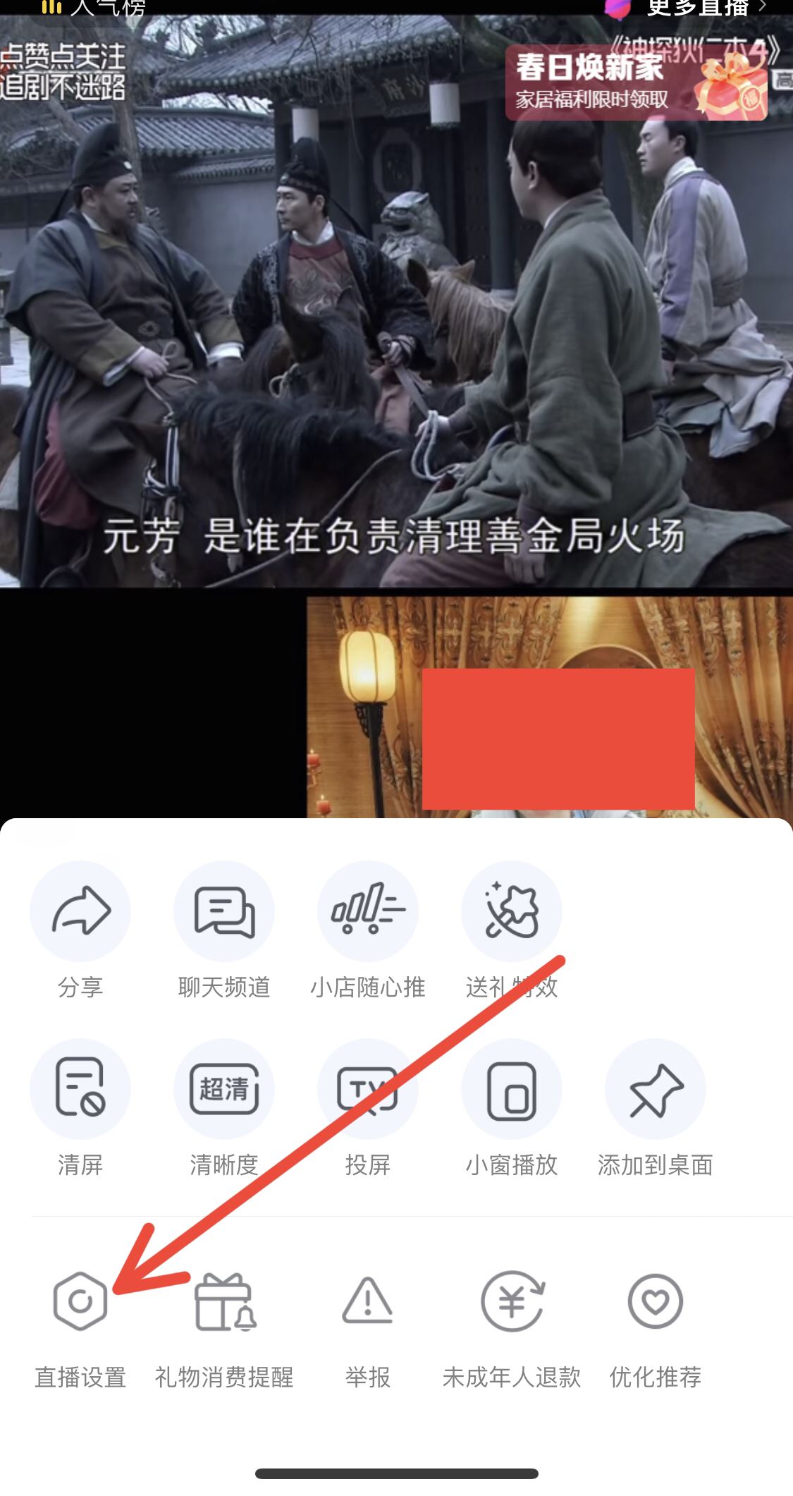 抖音怎么設(shè)置息屏播放？