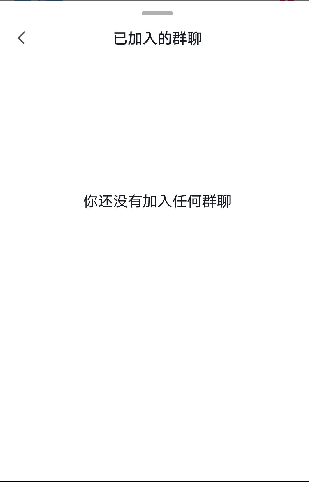 抖音怎么看群聊？