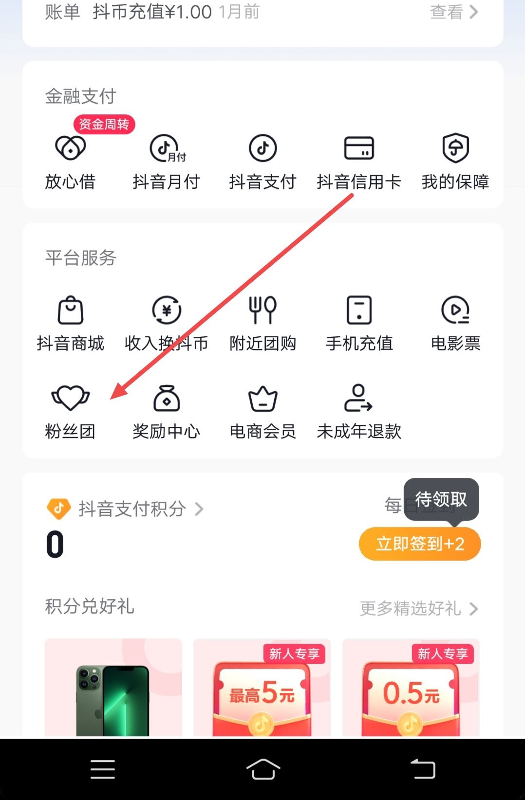 不直播怎么點亮燈牌？