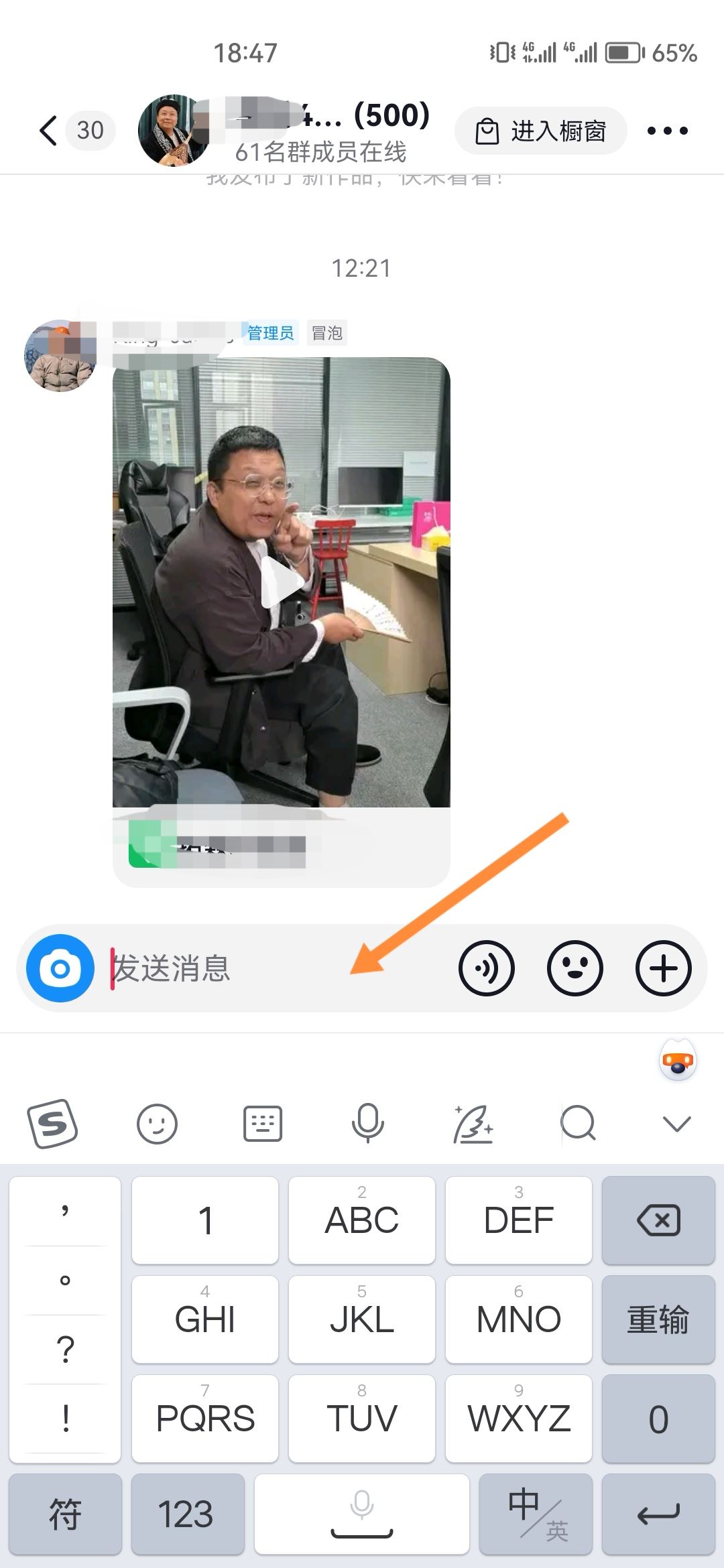 抖音群消息不顯示怎么恢復(fù)？