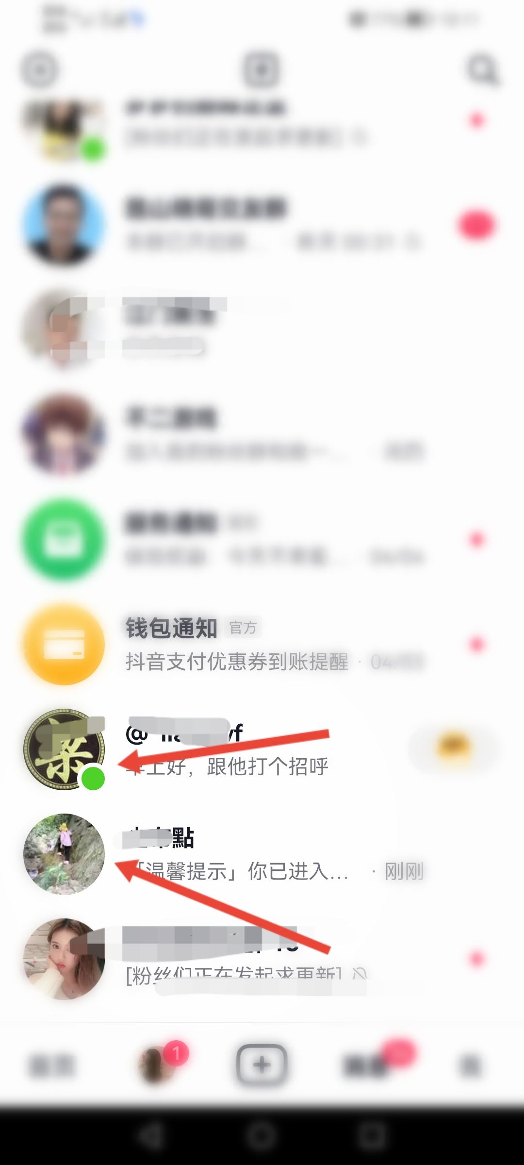 怎么看好友抖音在不在線？