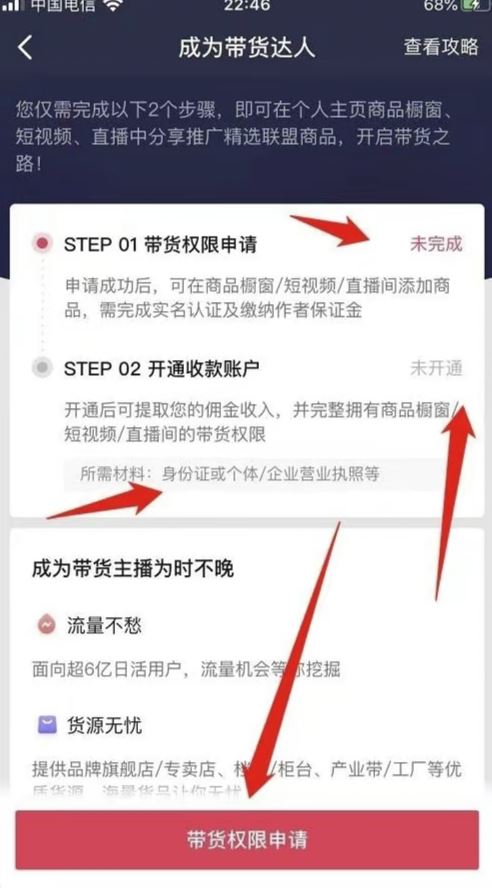 1000粉絲怎么開通櫥窗？