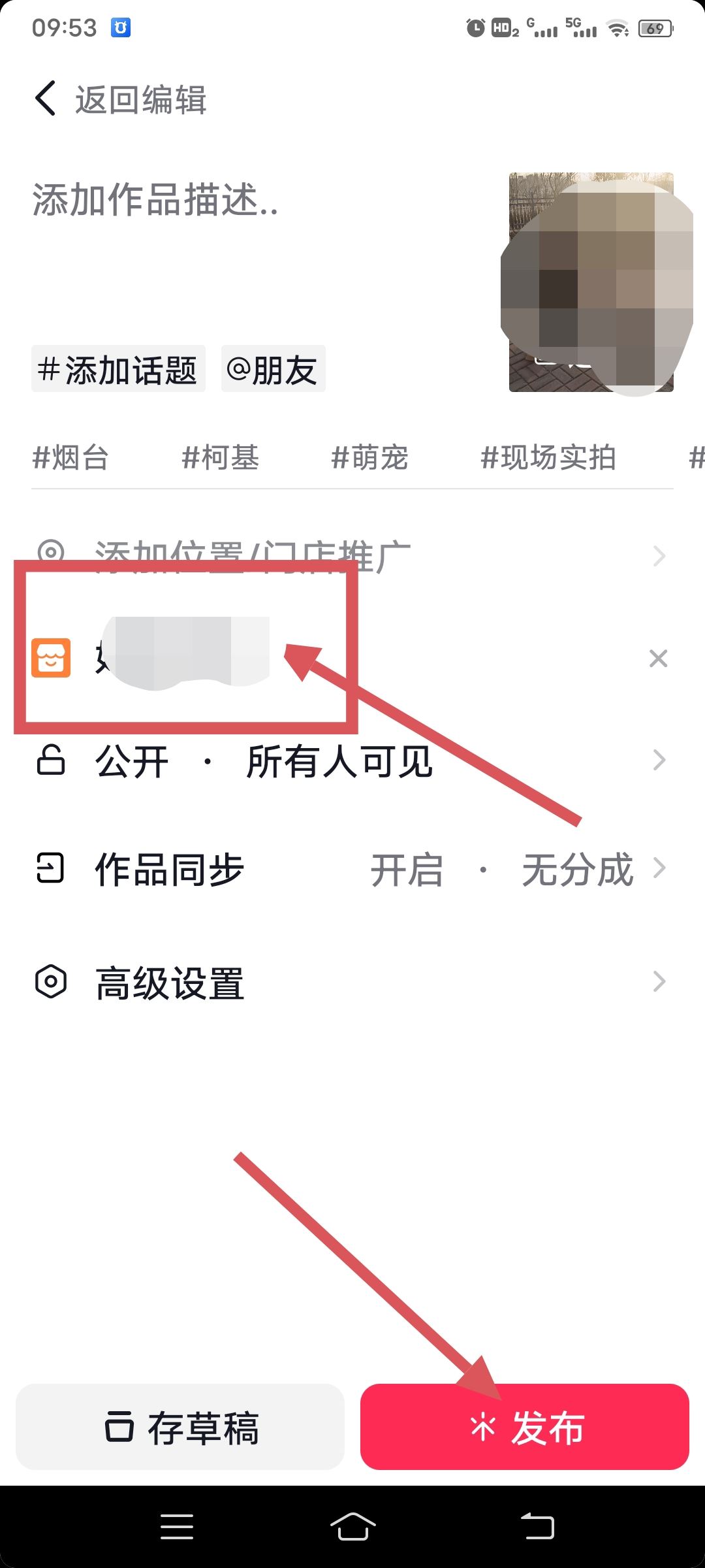 抖音團購怎么上架流程？