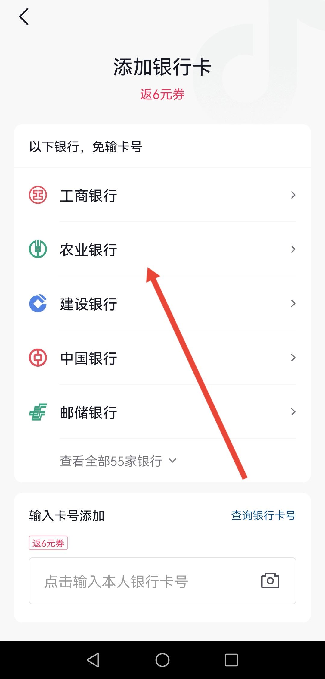 抖音不能微信支付如何解決？