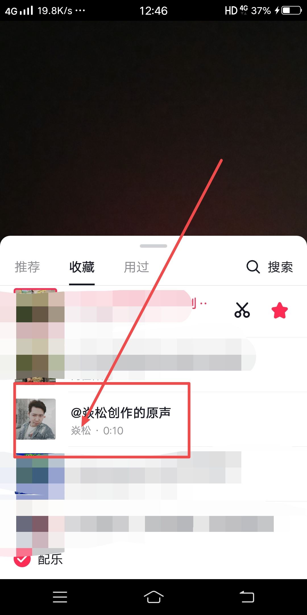 抖音發(fā)圖文怎么配自己的語音？