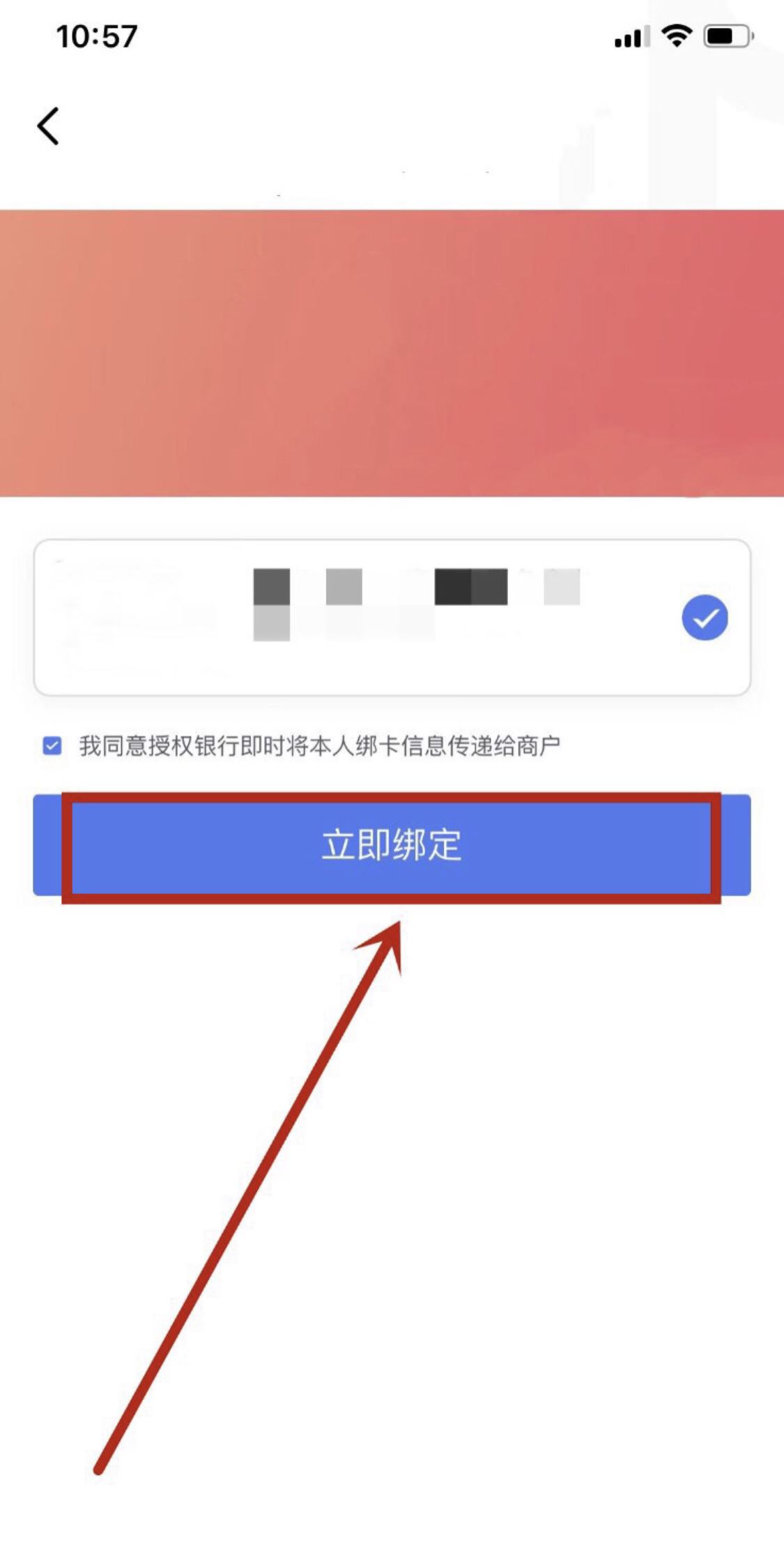 抖音怎么綁定銀行卡？