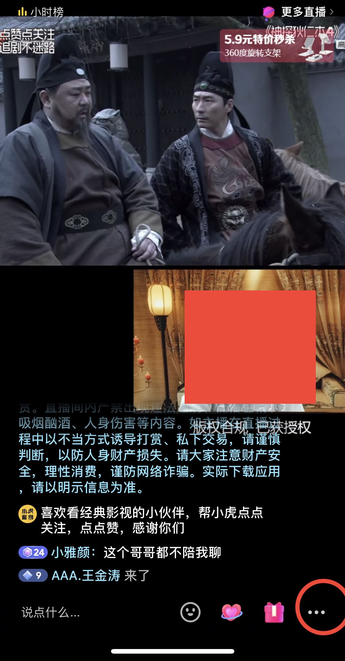 抖音怎么設(shè)置息屏播放？