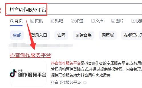 瀏覽器如何登錄抖音創(chuàng)作服務(wù)平臺？