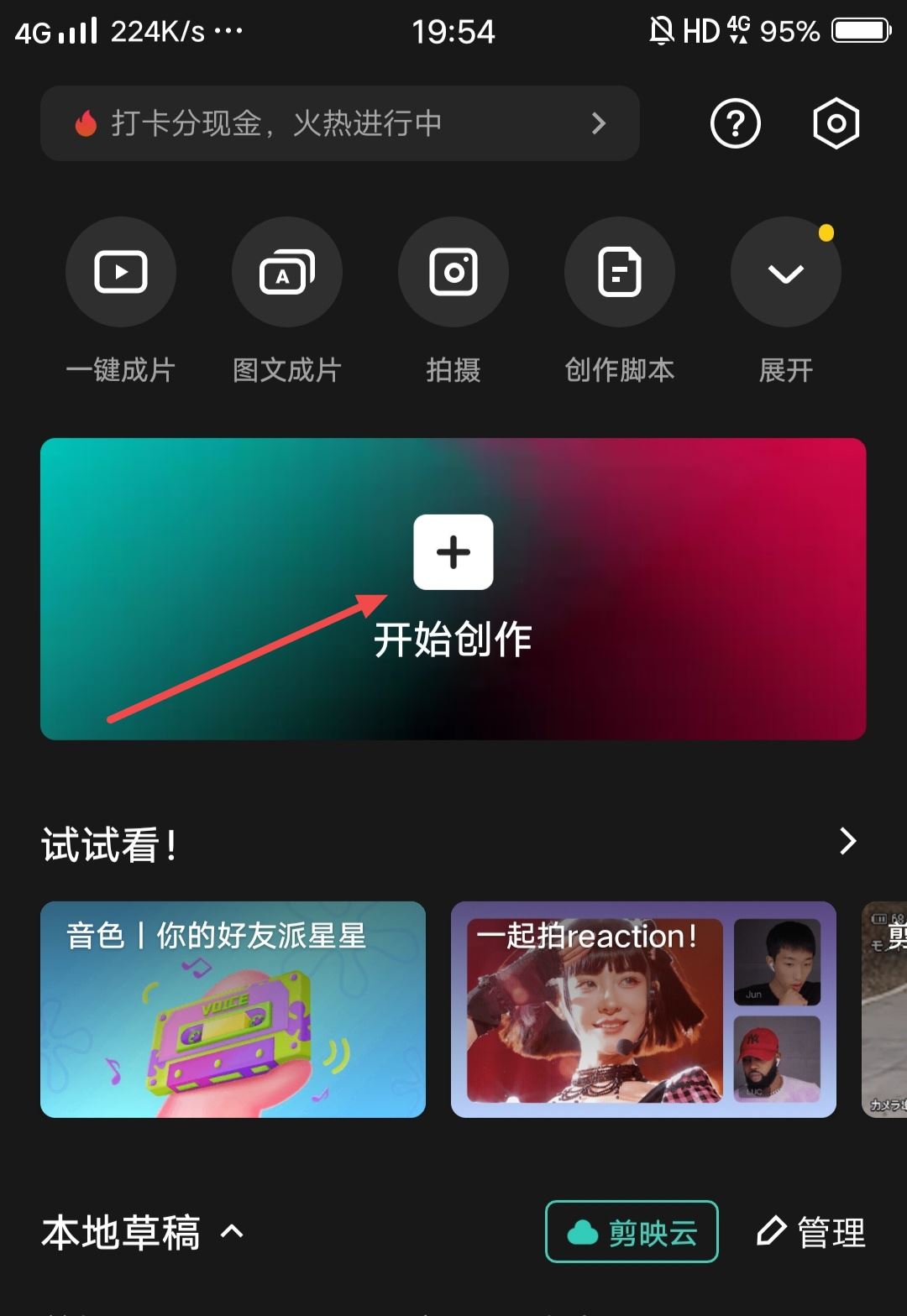 抖音視頻后面怎么添加自己的頭像？