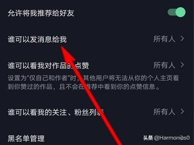 抖音私信如何關(guān)閉，抖音怎么設(shè)置不接收私信？