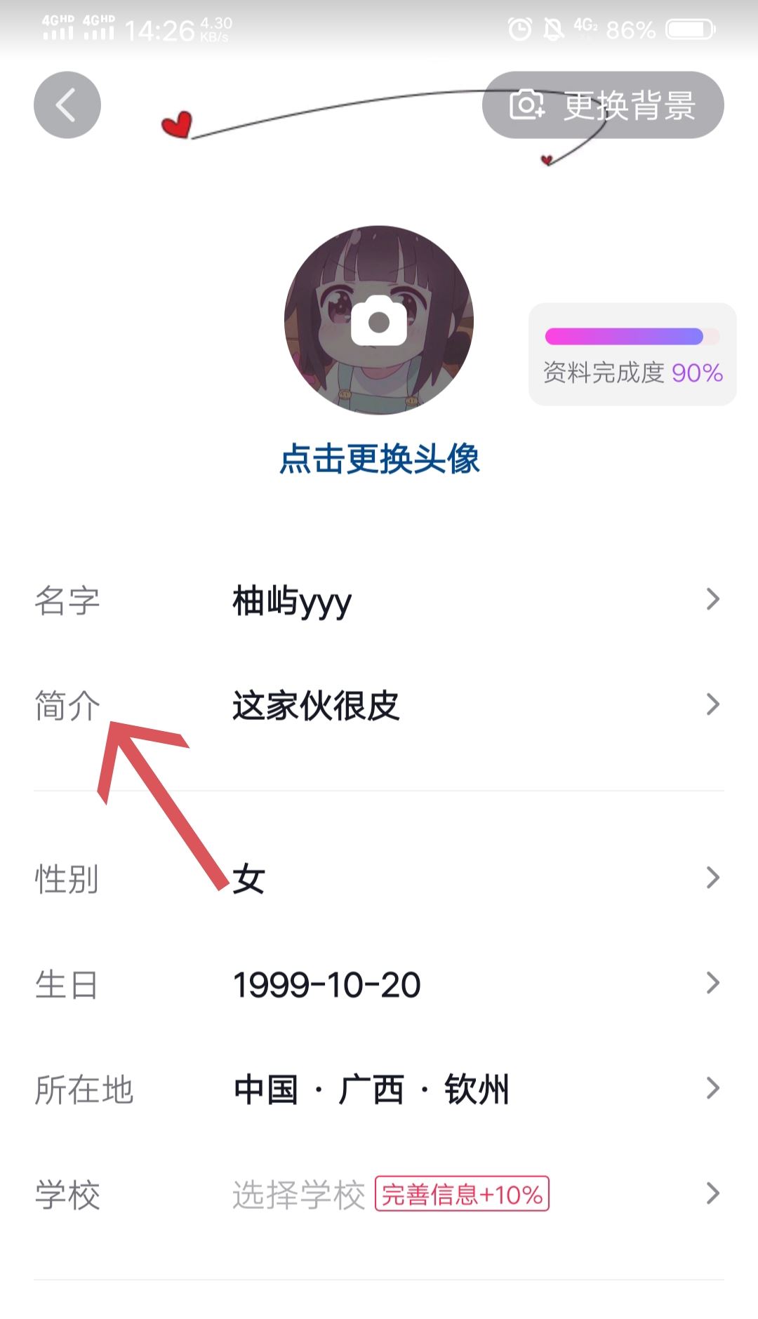 抖音主頁留微信的正確方法？