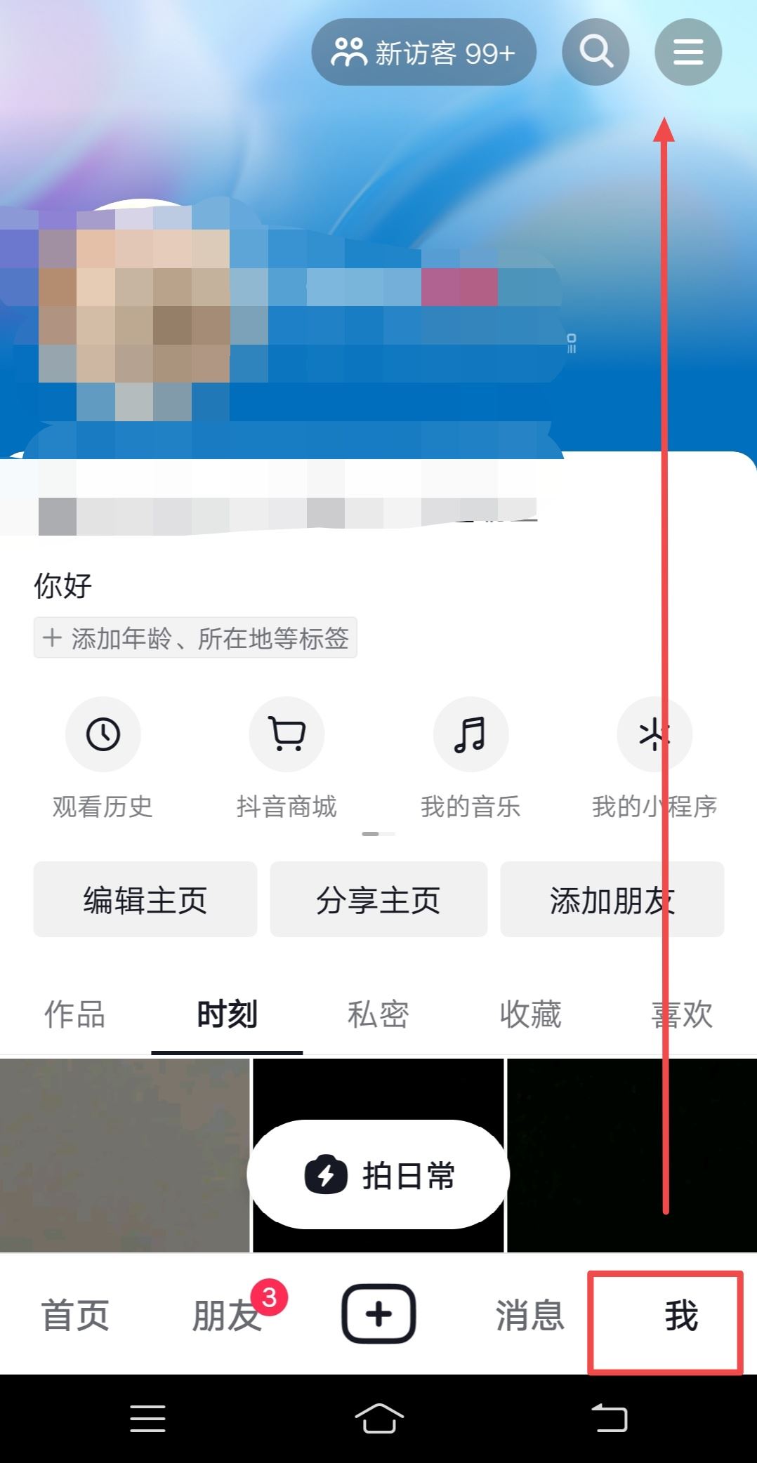 不直播怎么點亮燈牌？