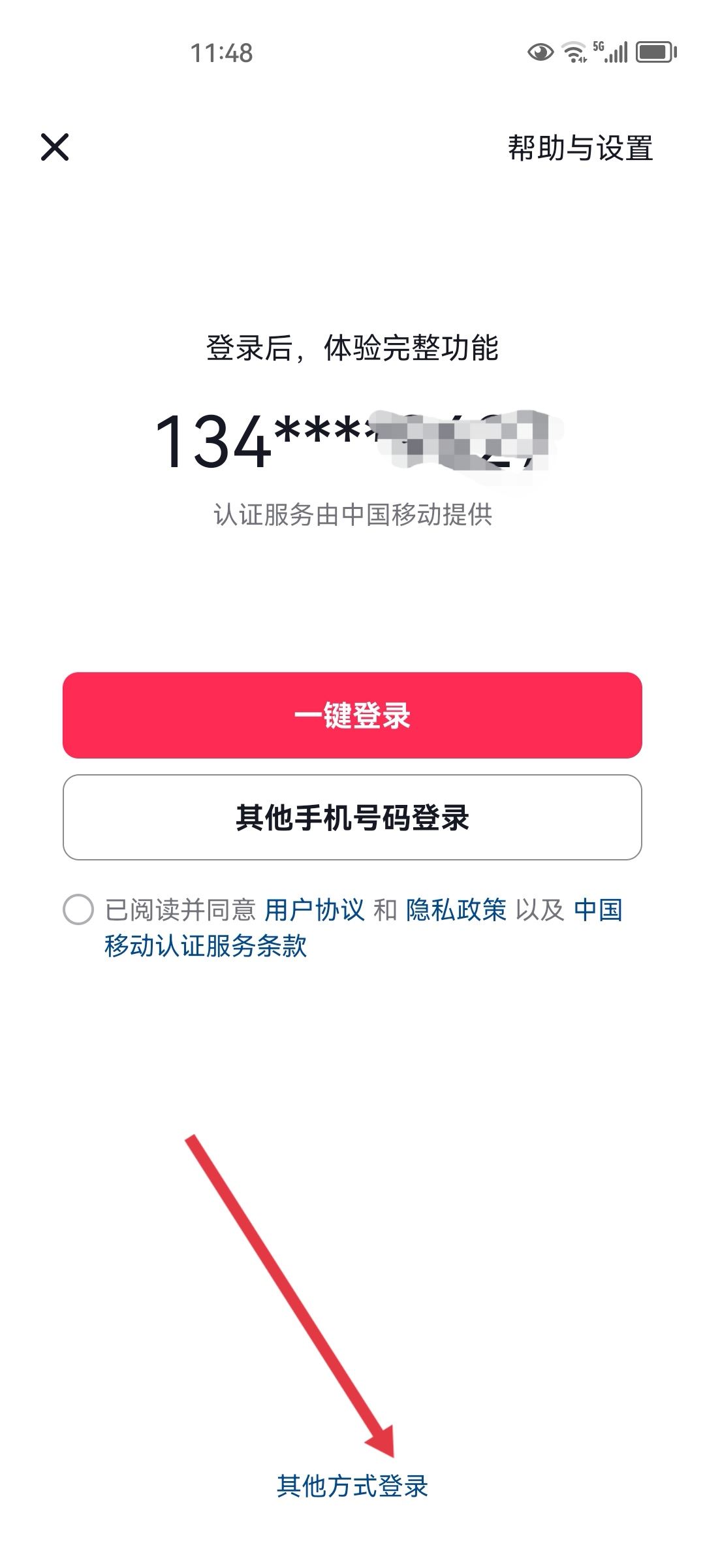 抖音手機號不用了怎么能登上去？