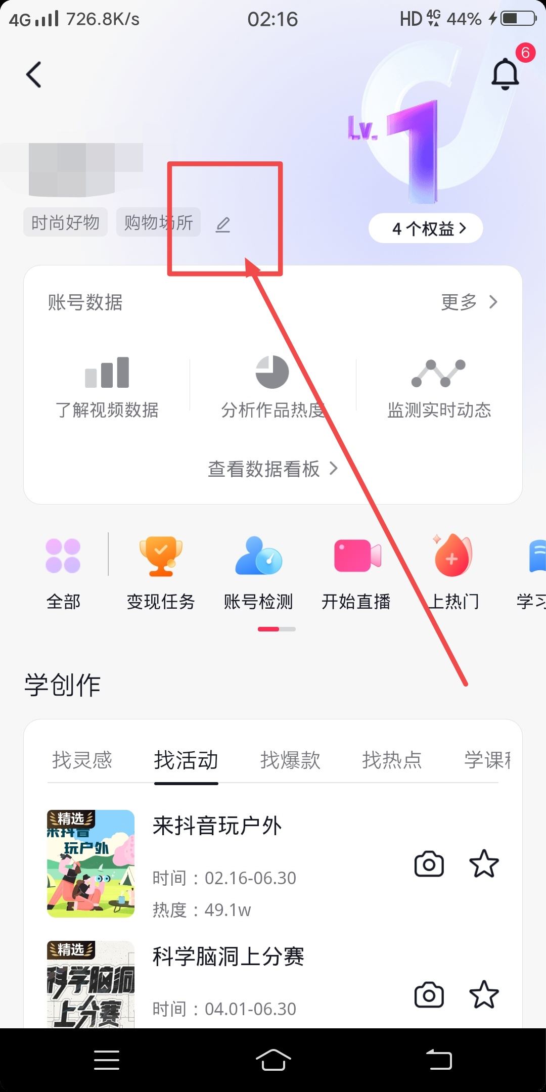 抖音最新設置標簽方法？