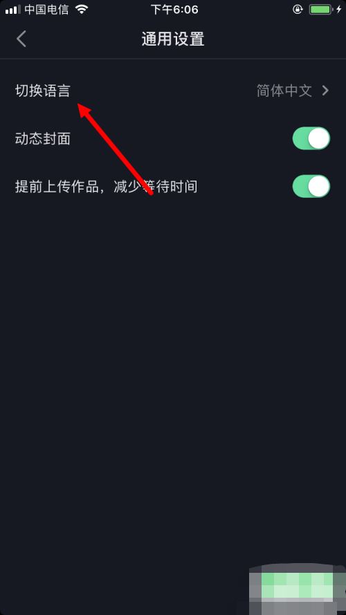 抖音英文版怎么設(shè)置？