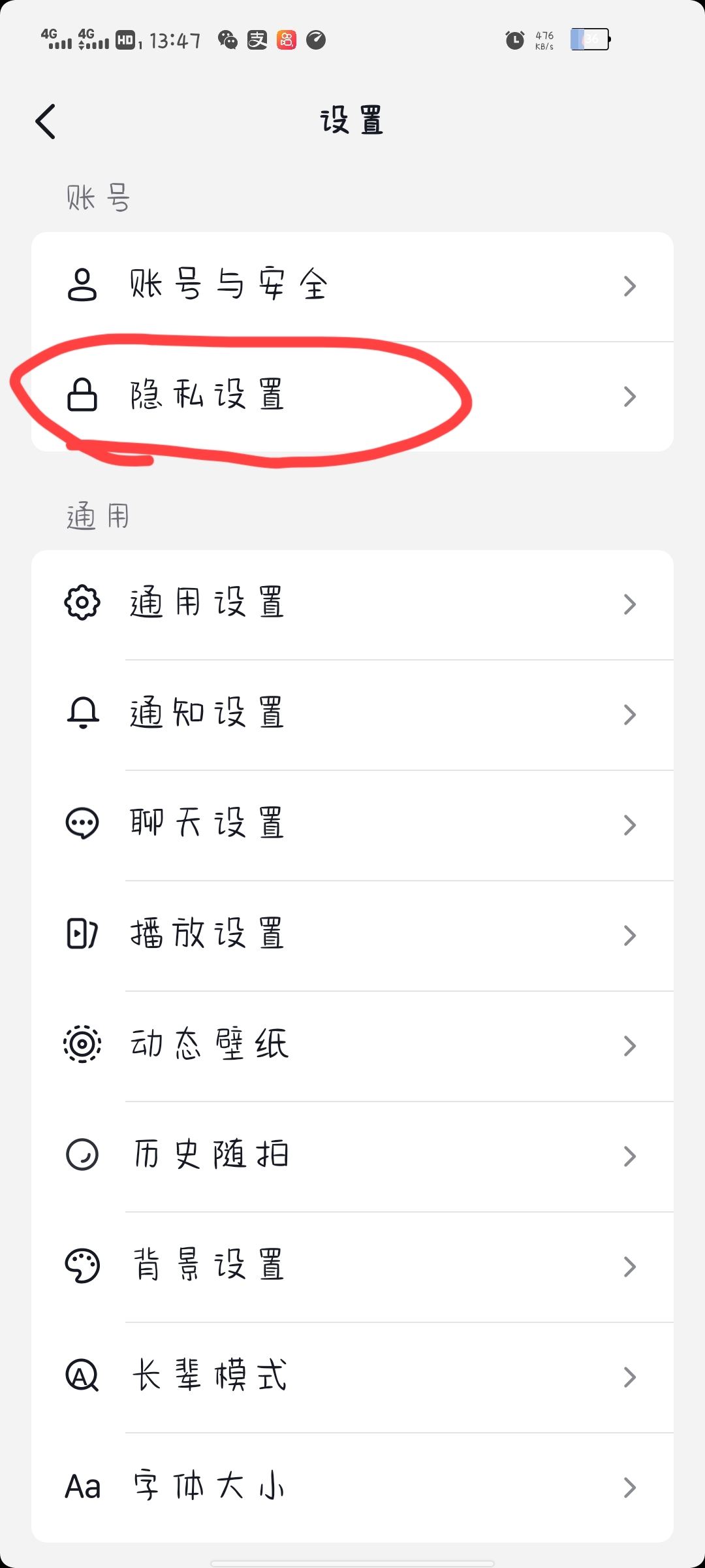 抖音對(duì)方把我拉黑了我怎么拉黑他？