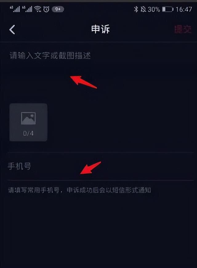 抖音被永久封了怎么才能解除？