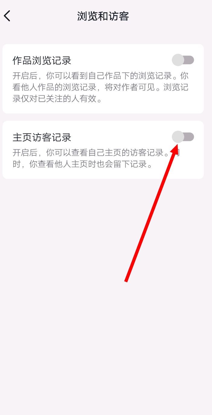 訪問別人抖音怎么能不留痕跡？