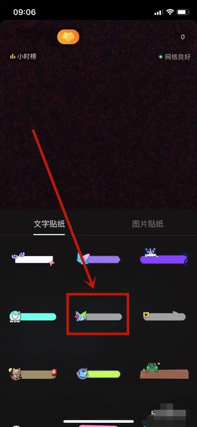 抖音直播怎么添加自定義貼紙？