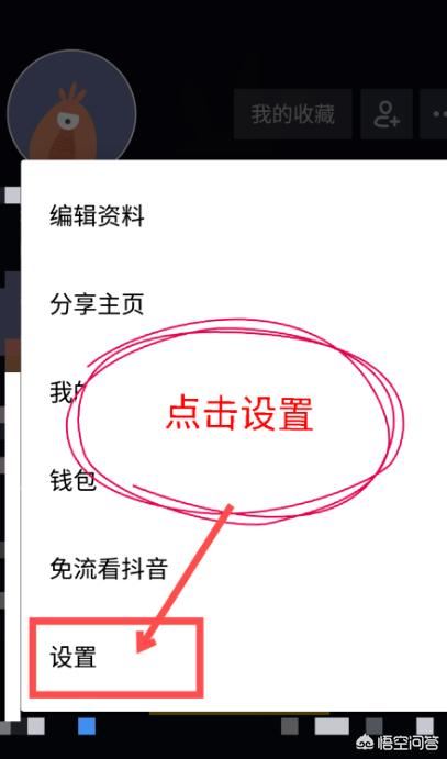 抖音火山版怎么解綁或修改綁定的手機號？