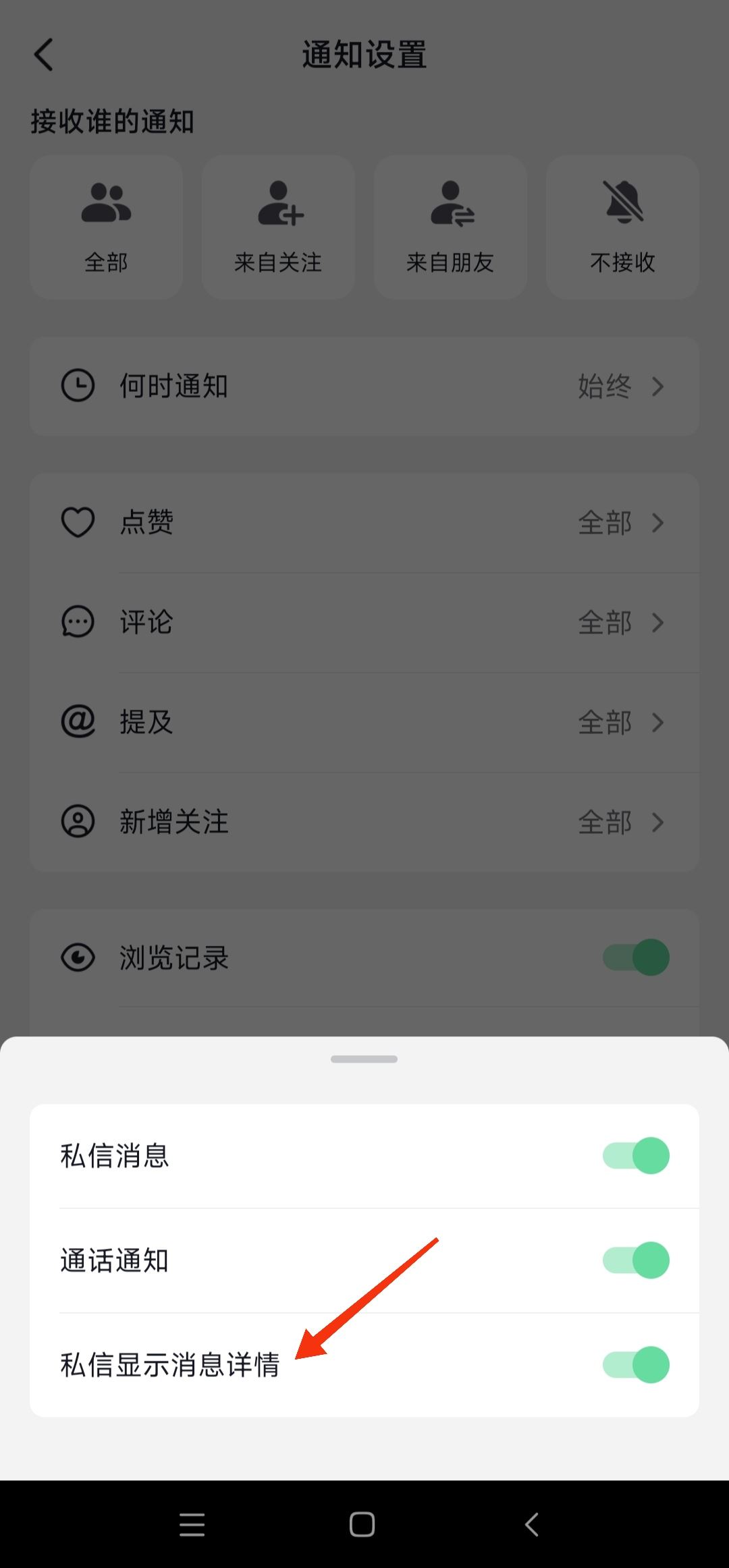 抖音群消息不顯示怎么恢復(fù)？