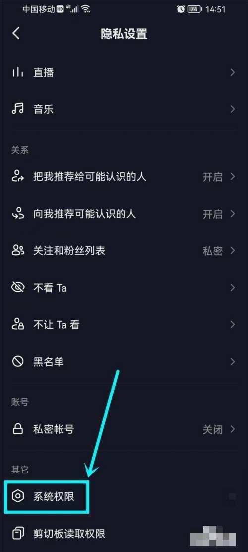 抖音怎么同步通訊錄好友？