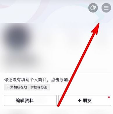 抖音加號怎么調(diào)成黑色？