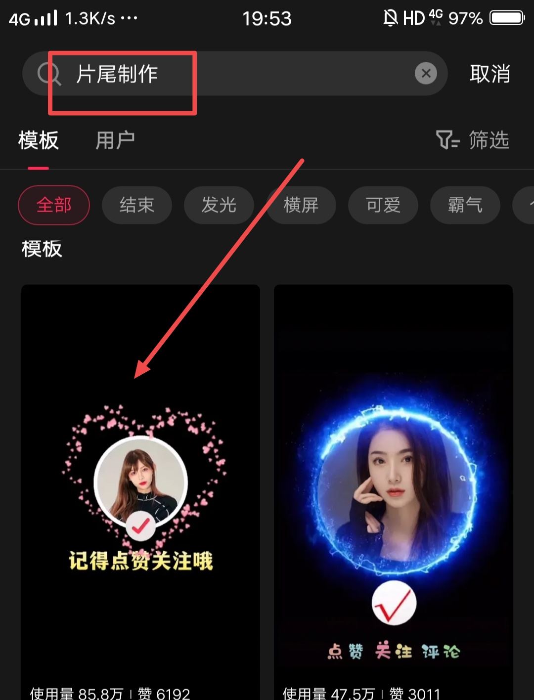 抖音視頻后面怎么添加自己的頭像？