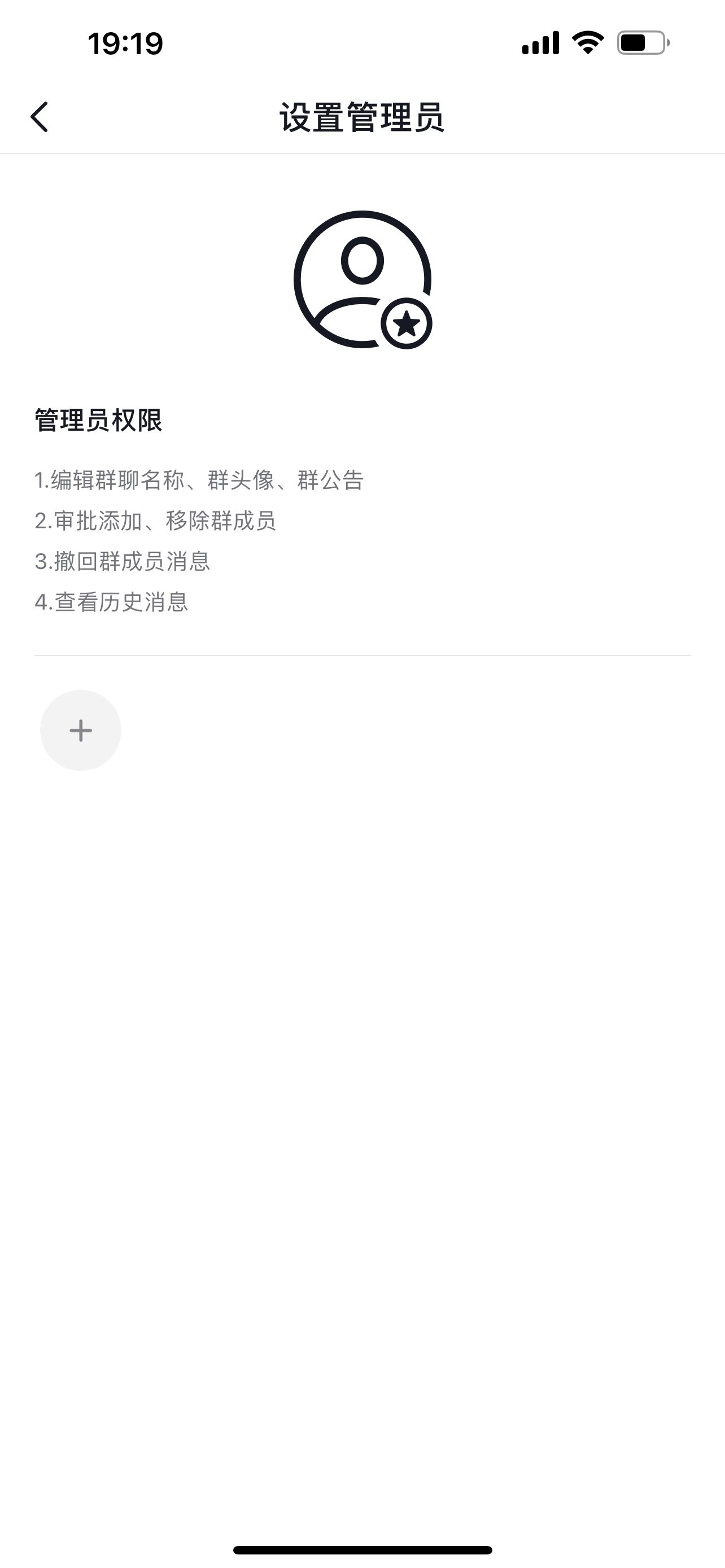 抖音自己建的群怎么設(shè)管理員？