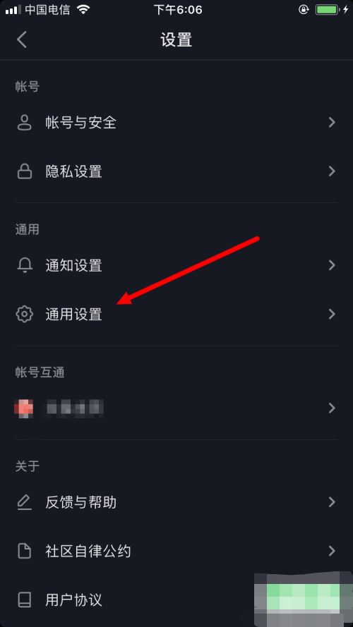 抖音英文版怎么設(shè)置？