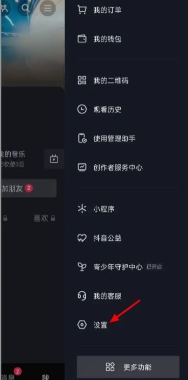 抖音認(rèn)證身份證怎么解綁？